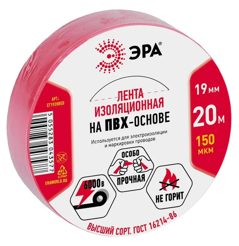 ПВХ-изолента ЭРА ПВХ-изолента 19мм*20м красная | C0036541 | ЭРА — фото