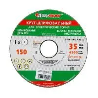 ЛУГА Диск шлифовальный 63С 150х20х32мм (16) — фото