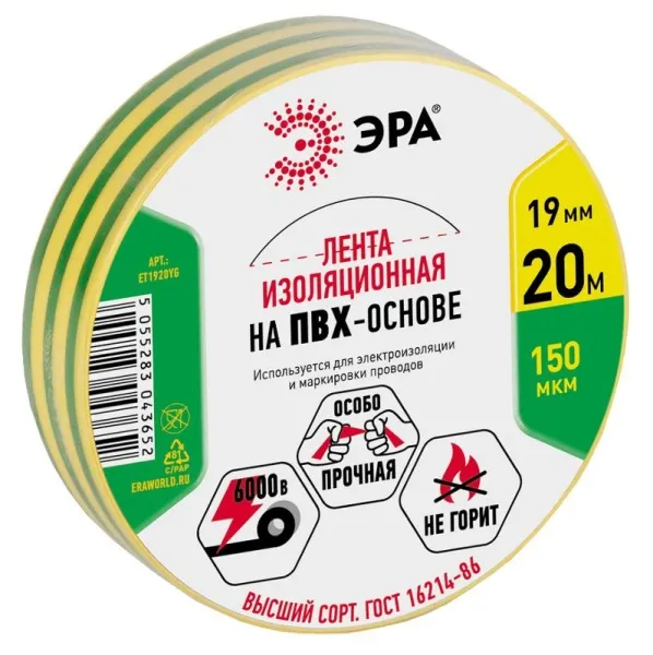 ПВХ-изолента ЭРА ПВХ-изолента 19мм*20м желто-зеленая | C0036545 | ЭРА — фото
