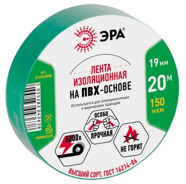 ПВХ-изолента ЭРА ПВХ-изолента 19мм*20м зеленая | C0036544 | ЭРА — фото