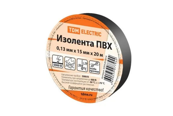 Изолента ПВХ 0,13*15мм Черная 20м | SQ0526-0016 | TDM — фото