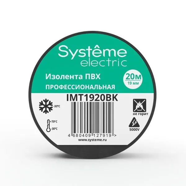 Изолента ПВХ 19мм Х 20м толщина-0,13мм Черная | IMT1920BK | SE — фото