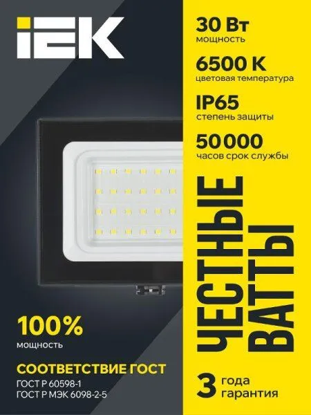 Прожектор светодиодный СДО 06-30 30Вт 6500К IP65 черный | LPDO601-30-65-K02 | IEK — фото