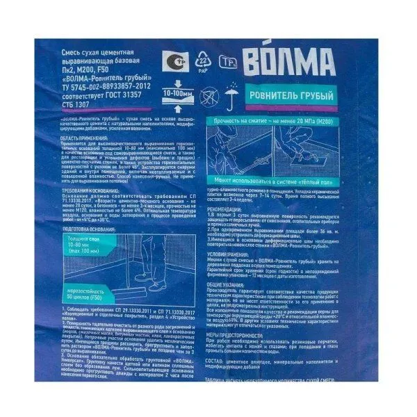 ВОЛМА Ровнитель грубый (25кг) напольная смесь цементная базовая — фото