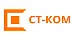 СТ-КОМ