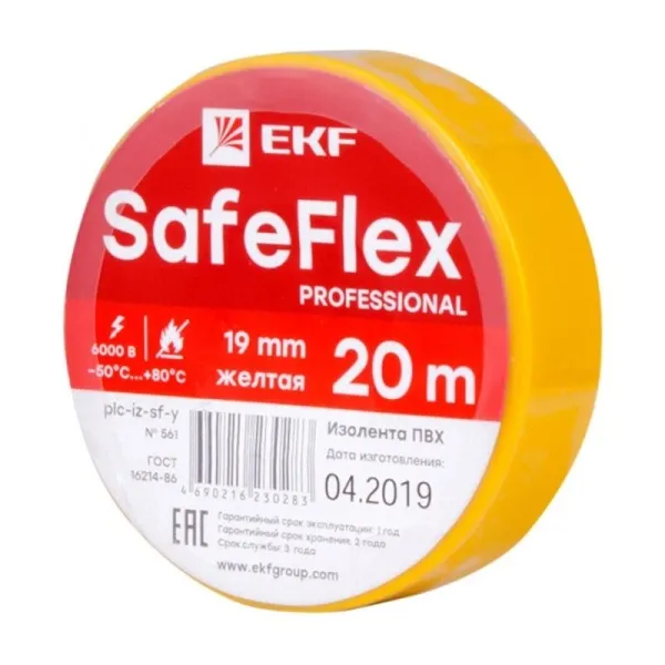 Изолента ПВХ желтая 19мм 20м серии SafeFlex | plc-iz-sf-y | EKF — фото