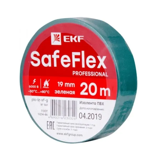 Изолента ПВХ зеленая 19мм 20м серии SafeFlex | plc-iz-sf-g | EKF — фото