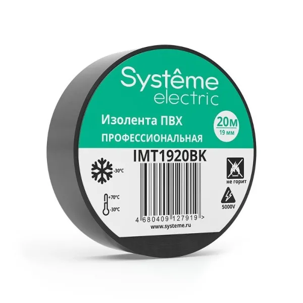 Изолента ПВХ 19мм Х 20м толщина-0,13мм Черная | IMT1920BK | SE — фото