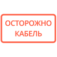Ассортимент товаров в разделе Плиты закрытия кабеля (ПЗК) Категория Плиты закрытия кабеля (ПЗК) — строительные материалы