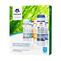Комплект картриджей к фильтру Slim Line 10, д/хол.воды, станд.очистка (уп.3шт) — фото