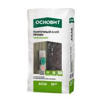 ОСНОВИТ Клей для плитки, мрамора и натурального камня МАКСИПЛИКС АС16 (Т-16) цементный (25кг) — фото