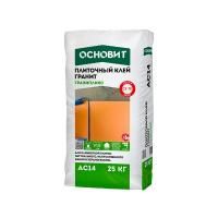 ОСНОВИТ Клей для плитки и керамогранита ГРАНИПЛИКС AC14 (Т-14) С2 ТЕ цементный (25кг) — фото