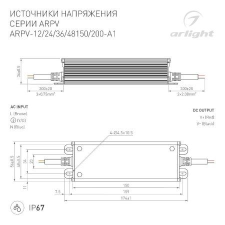Блок питания ARPV-12150-A1 (12V, 12.5A, 150W) (Arlight, IP67 Металл, 3 года) | 034206 | Arlight — фото