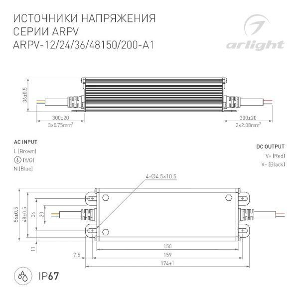 Блок питания ARPV-12150-A1 (12V, 12.5A, 150W) (Arlight, IP67 Металл, 3 года) | 034206 | Arlight — фото