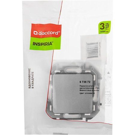 Inspiria Алюминий Переключатель проходной 1-клавишный С/У без рамки IP44 | 673672 | Legrand — фото