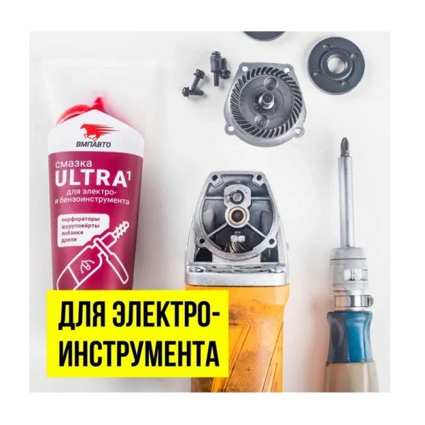 ВМПАВТО Смазка Ultra-1 для подшипников электро/бензоинструмента ЕР-1 50гр, стик-пакет — фото