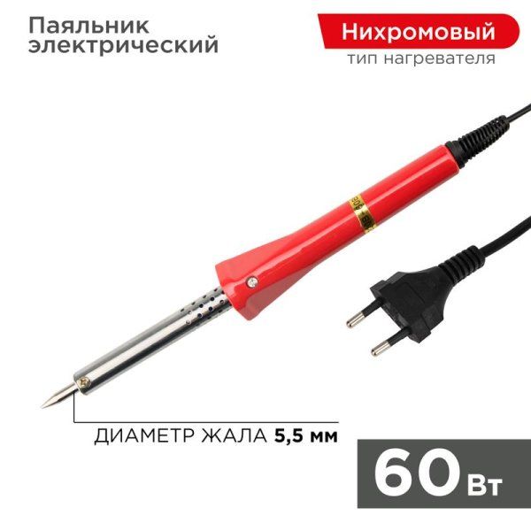Паяльник с керам. нагревателем, долговечное жало 220V/ 60 Вт | 12-0124-4 | PROconnect