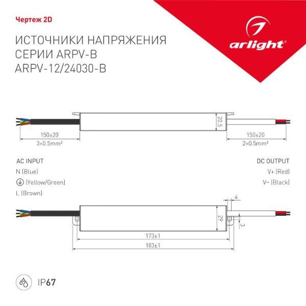 Блок питания ARPV-24030-B (24V, 1.3A, 30W) | 020004 | Arlight — фото