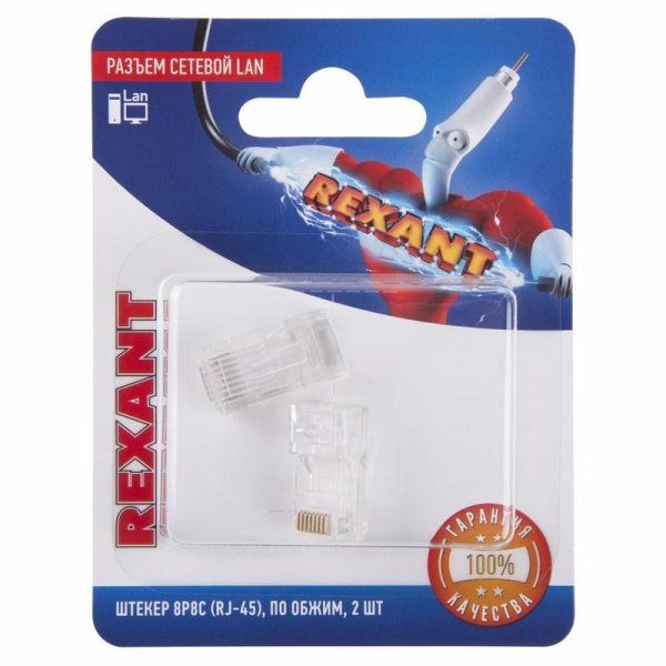 Разъем сетевой LAN на кабель, штекер 8Р8С (Rj-45), под обжим (2шт.) | 06-0081-A2 | REXANT — фото