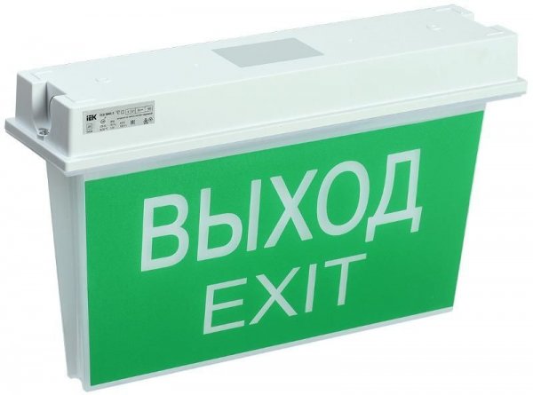Световой указатель аварийного освещения светодиодный ССА 5043-1 двусторонний 3Вт 1ч универсальный накладной IP65 | LSSA0-5043-1-65-K03 | IEK — фото