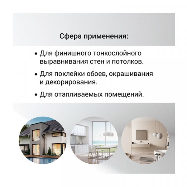 ЮНИС Шпаклевка цементная Фасад финиш (20кг) — фото
