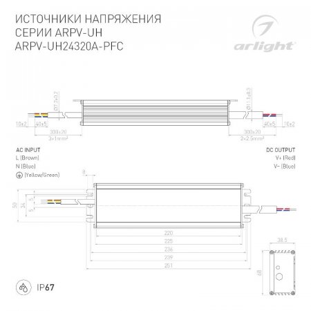 Блок питания ARPV-UH24320A-PFC (24V, 13.3A, 320W) | 024272(1) | Arlight — фото