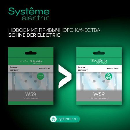 W59 Белый Розетка с заземлением с защитными шторками | RS16-152-1-86 | SE — фото