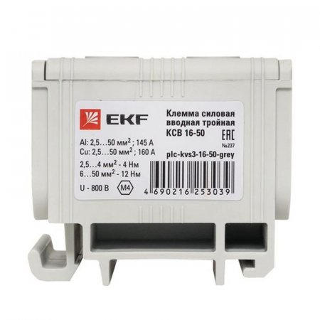 Клемма силовая вводная тройная КСВ 16-50 серая EKF PROxima |  plc-kvs3-16-50-grey |  EKF — фото
