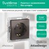 AtlasDesign Мокко Розетка с заземлением, 16А, механизм | ATN000643 | SE — фото