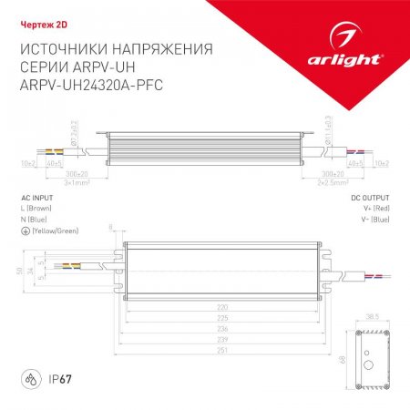 Блок питания ARPV-UH24320A-PFC (24V, 13.3A, 320W) | 024272(1) | Arlight — фото