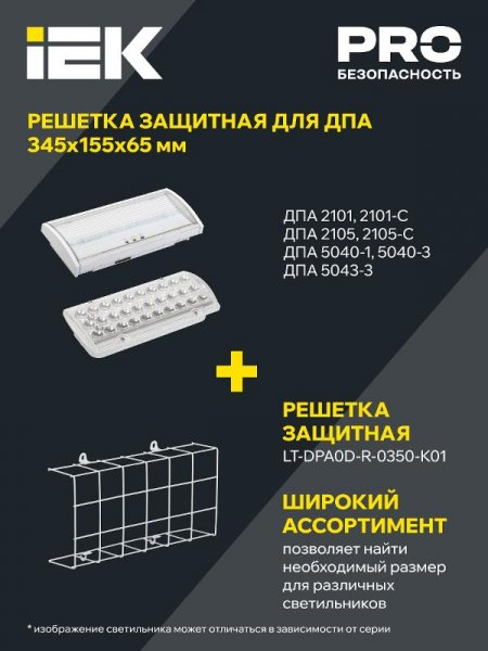 Указатель аварийный светодиодный ДПА 5040-3 3,5Вт 3ч постоянный накладной IP54 | LDPA0-5040-3H-K01 | IEK — фото