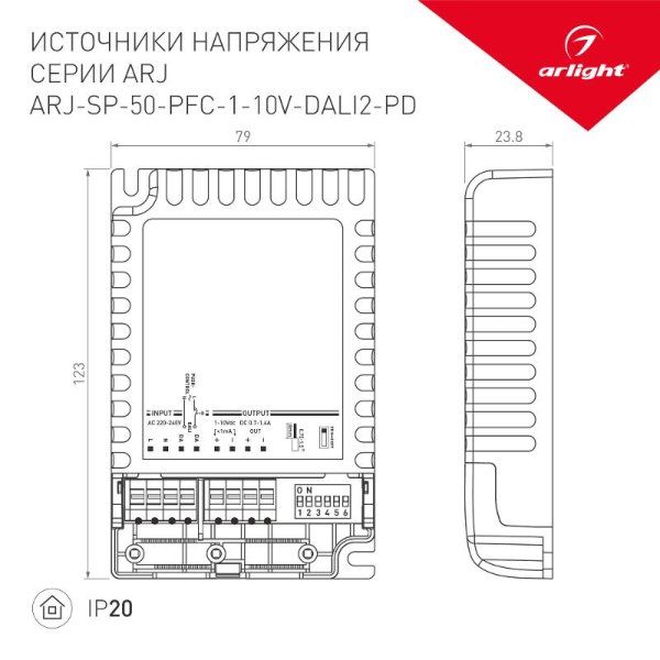 Блок питания ARJ-SP-50-PFC-1-10V-DALI2-PD (50W, 700-1400mA) (Arlight, IP20 Пластик, 5 лет) | 025124(1) | Arlight — фото