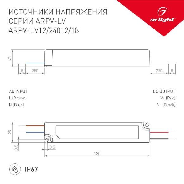 Блок питания ARPV-LV12018 (12V, 1.5A, 18W) | 022486 | Arlight — фото