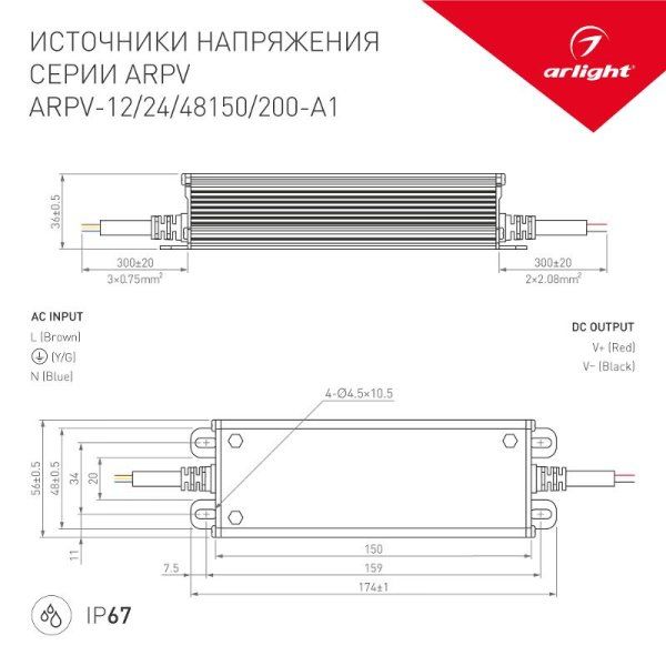 Блок питания ARPV-12200-A1 (12V, 16.6A, 200W) (Arlight, IP67 Металл, 3 года) | 032317 | Arlight — фото