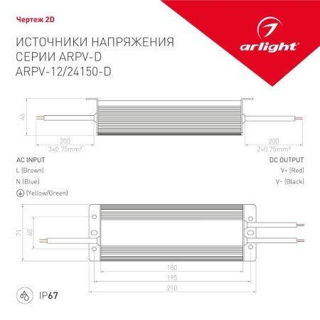 Блок питания ARPV-24150-D (24V, 6.3A, 150W) | 026665 |  Аrlight — фото
